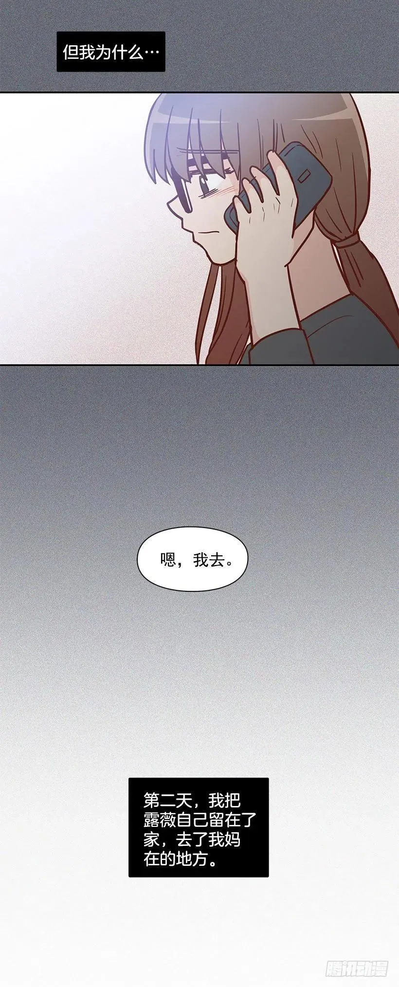 意外来电 第38页