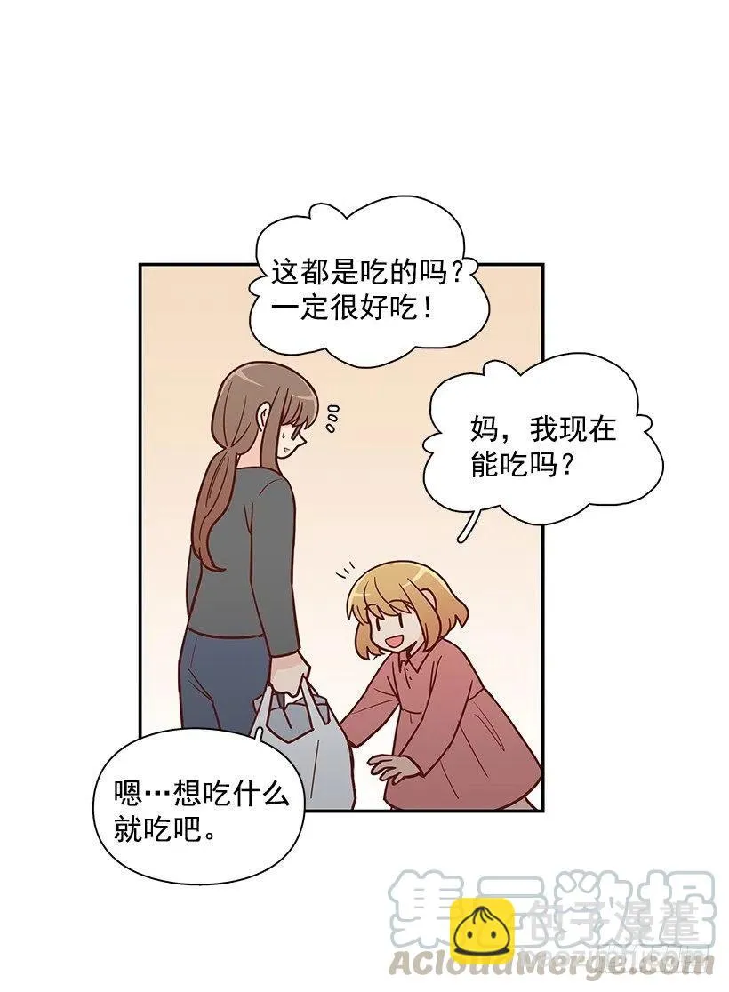 意外来电 第43页