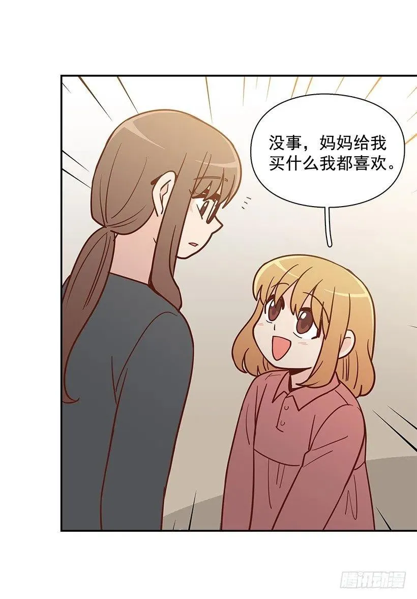 意外来电 第45页