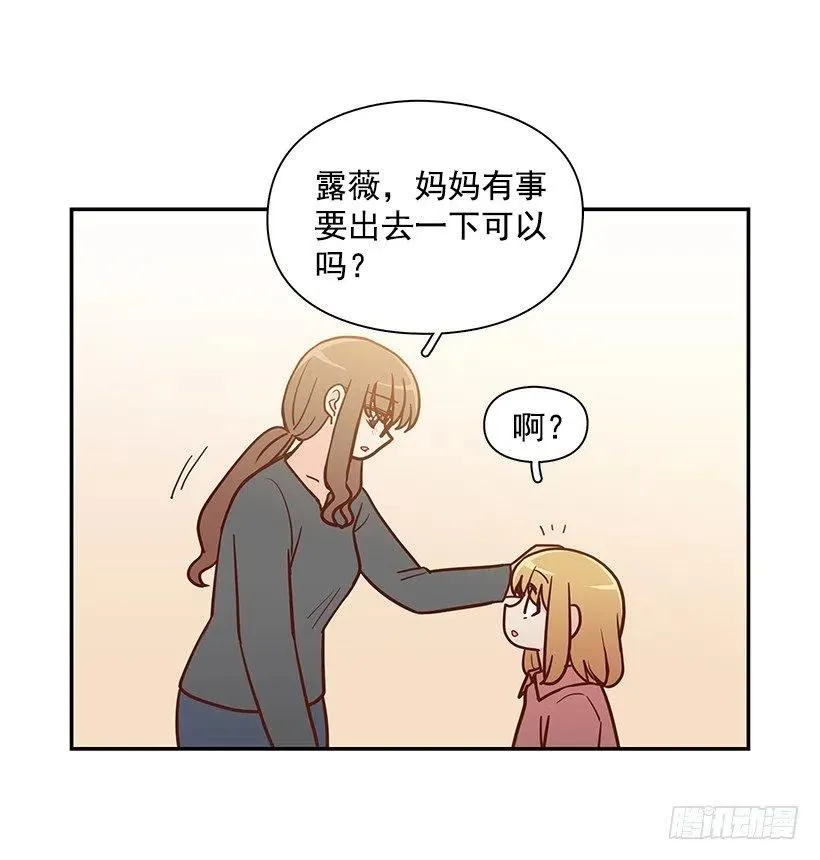 意外来电 第47页
