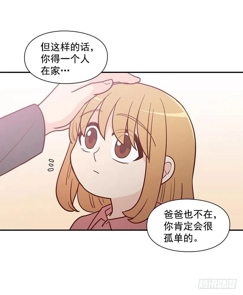 意外来电 第48页