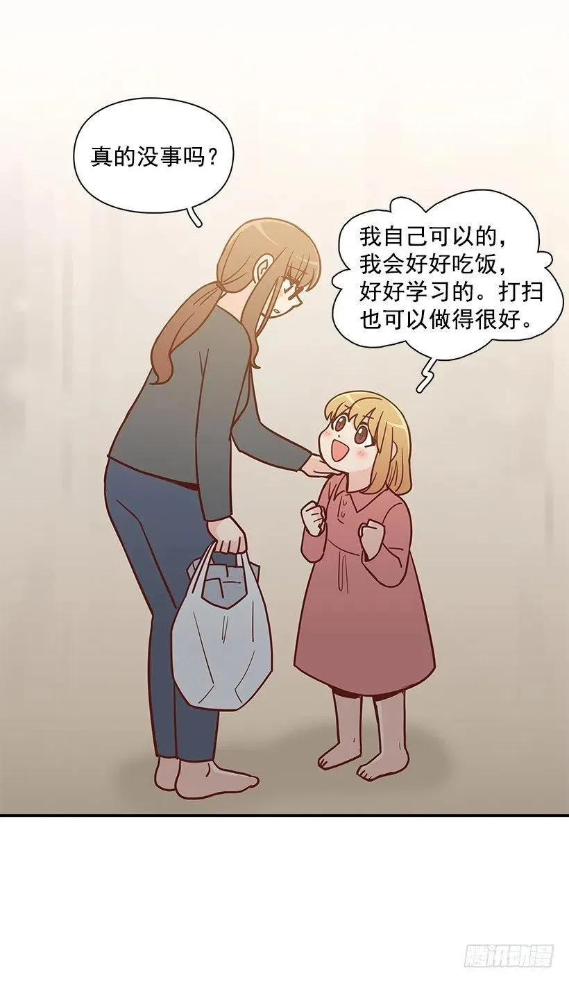 陌生之人 第3页