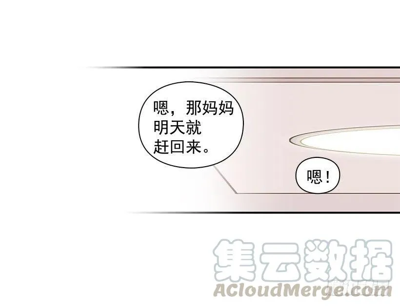 陌生之人 第4页