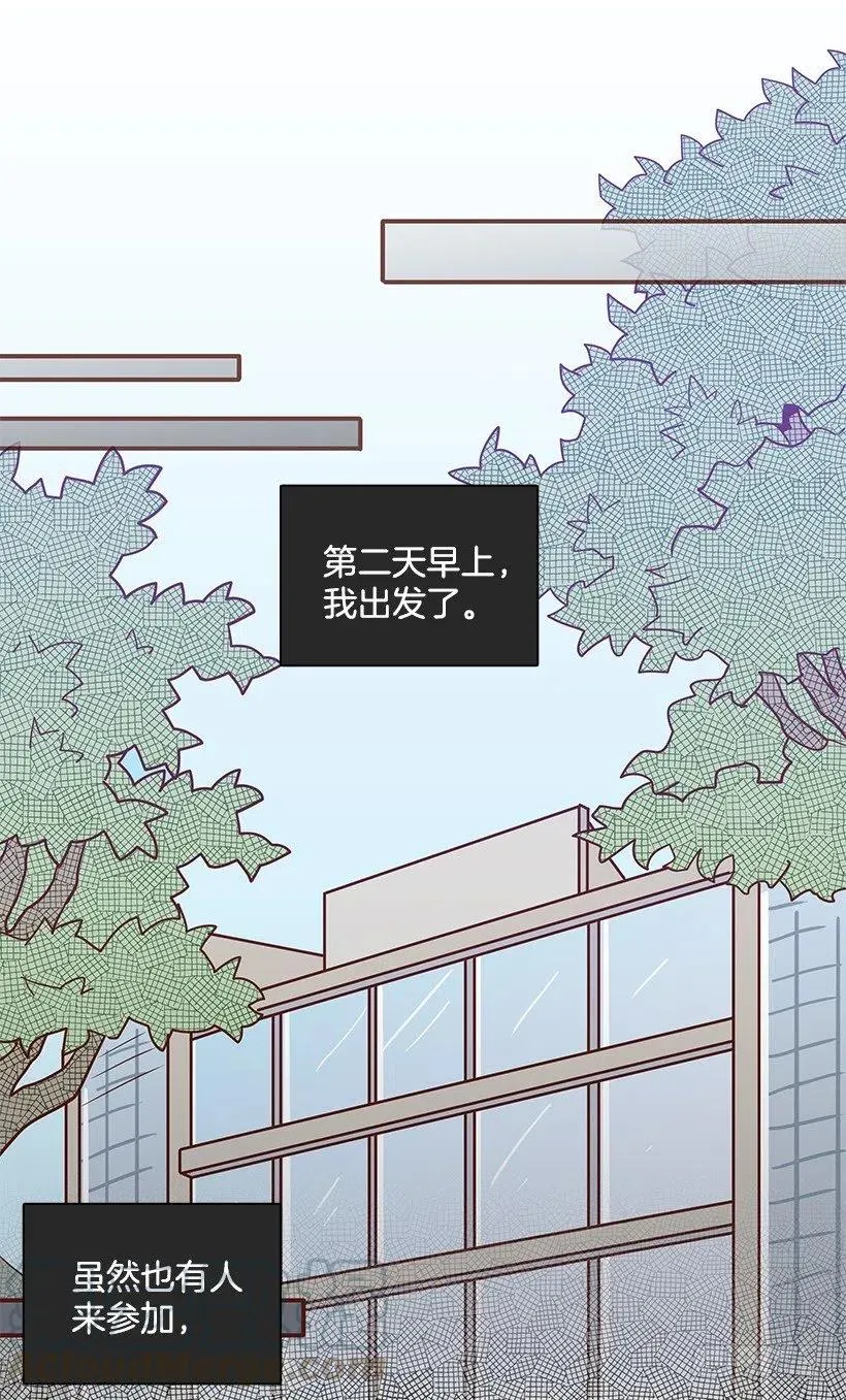 陌生之人 第7页