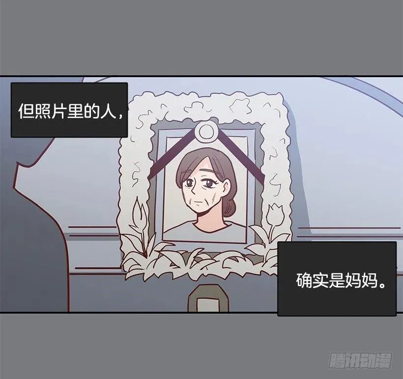 陌生之人 第9页