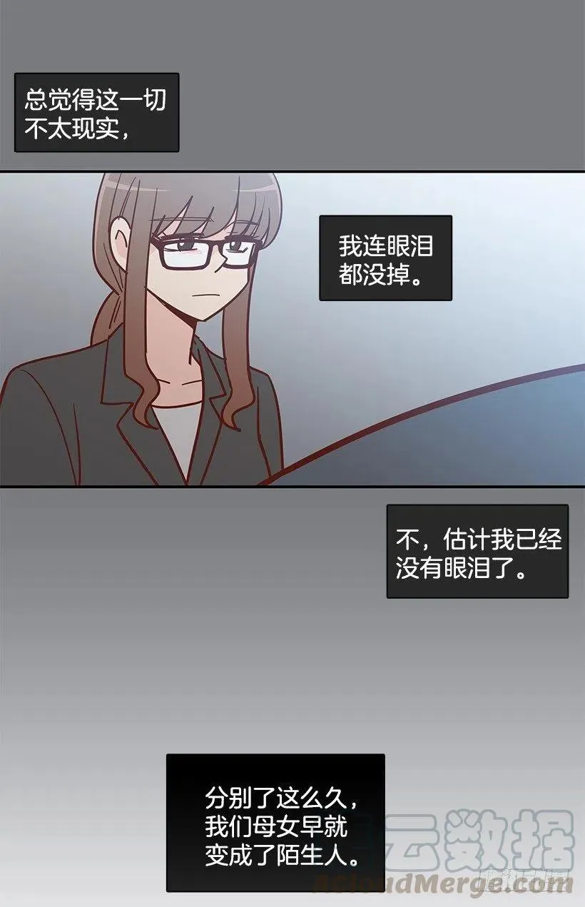 陌生之人 第10页