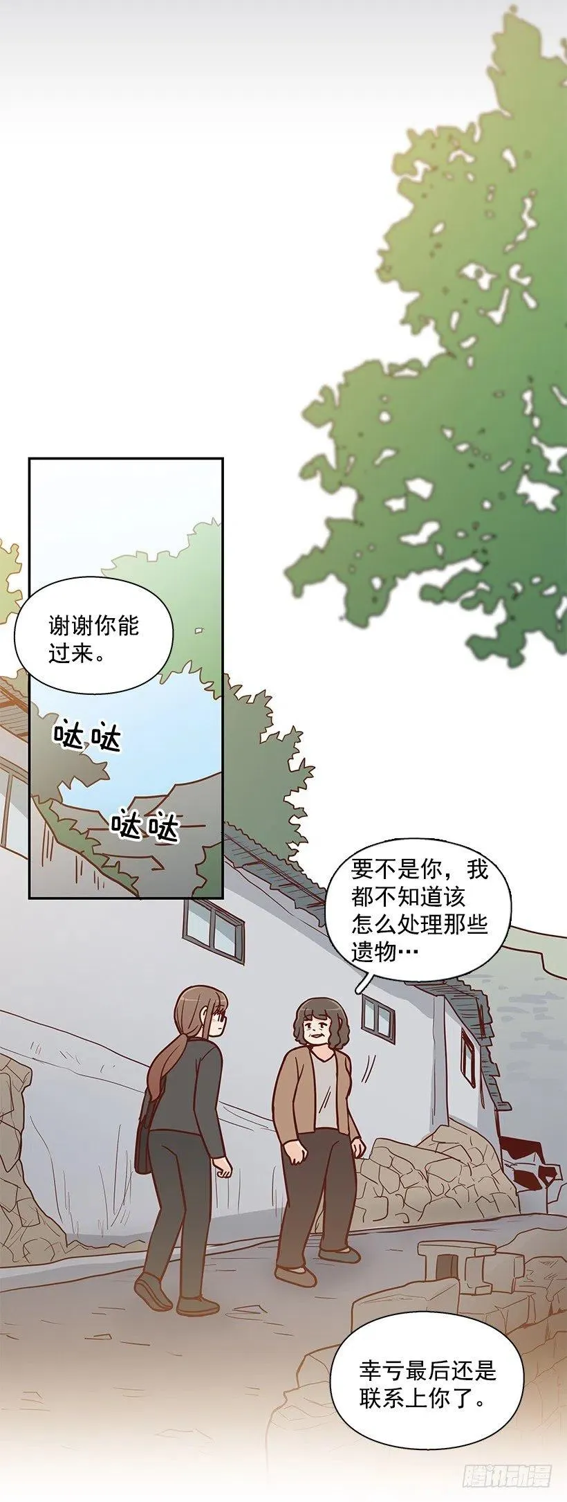 陌生之人 第11页