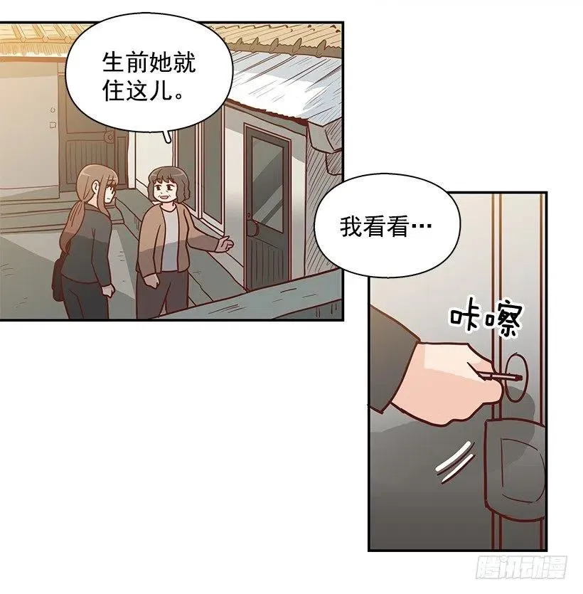 陌生之人 第12页