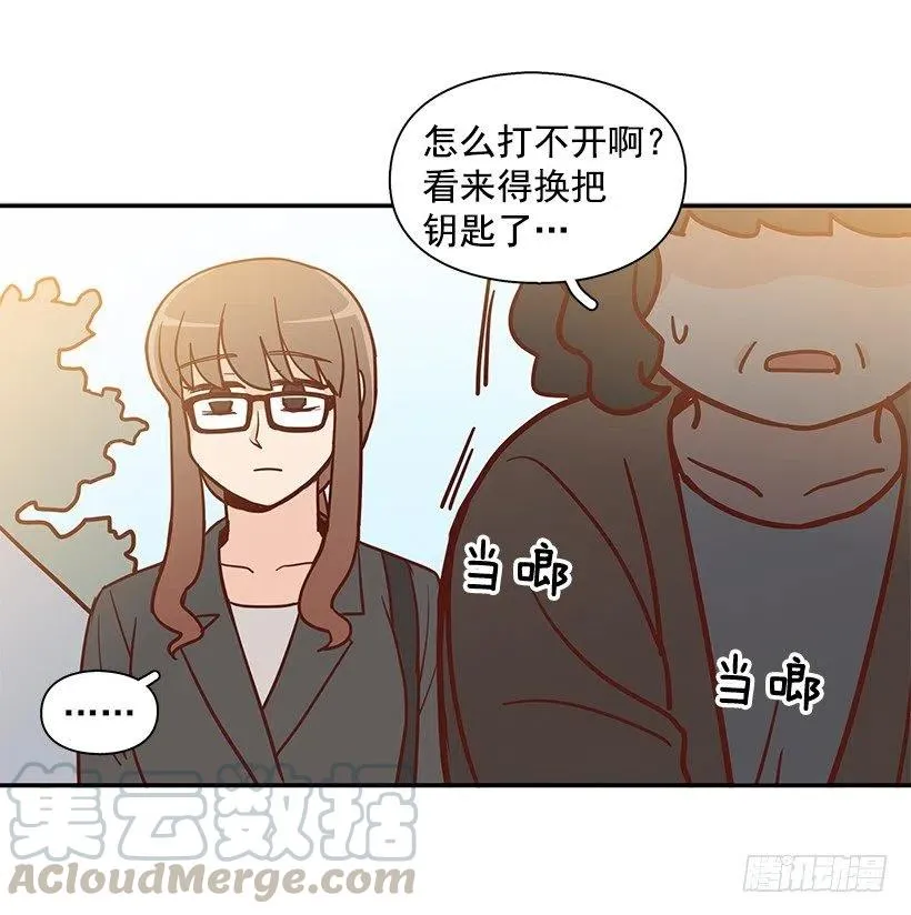 陌生之人 第13页