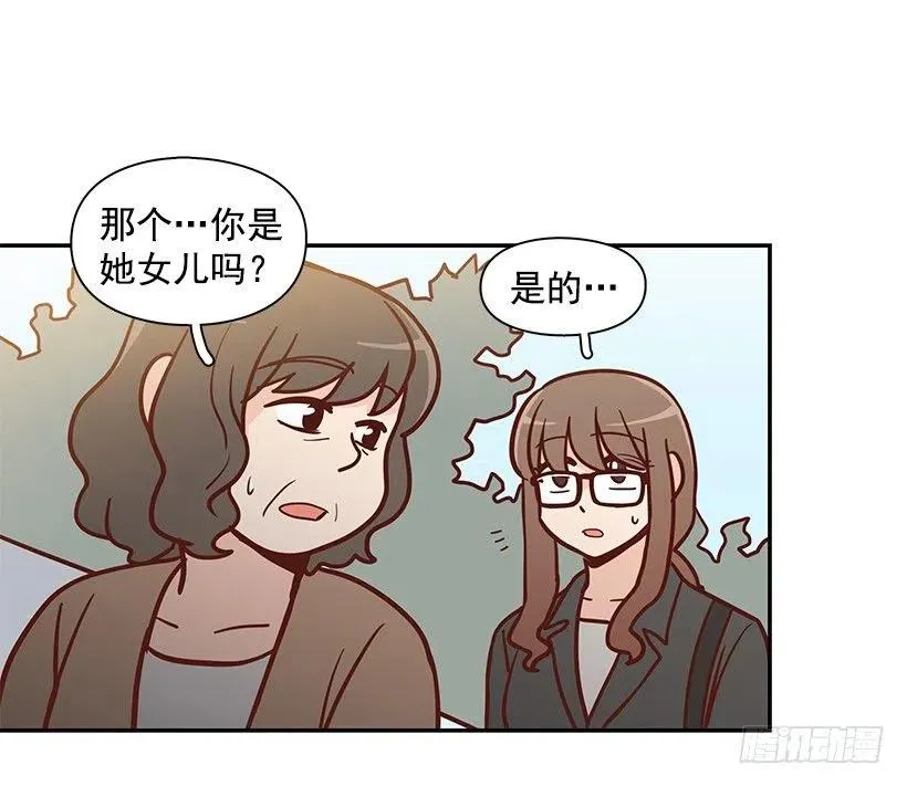 陌生之人 第14页