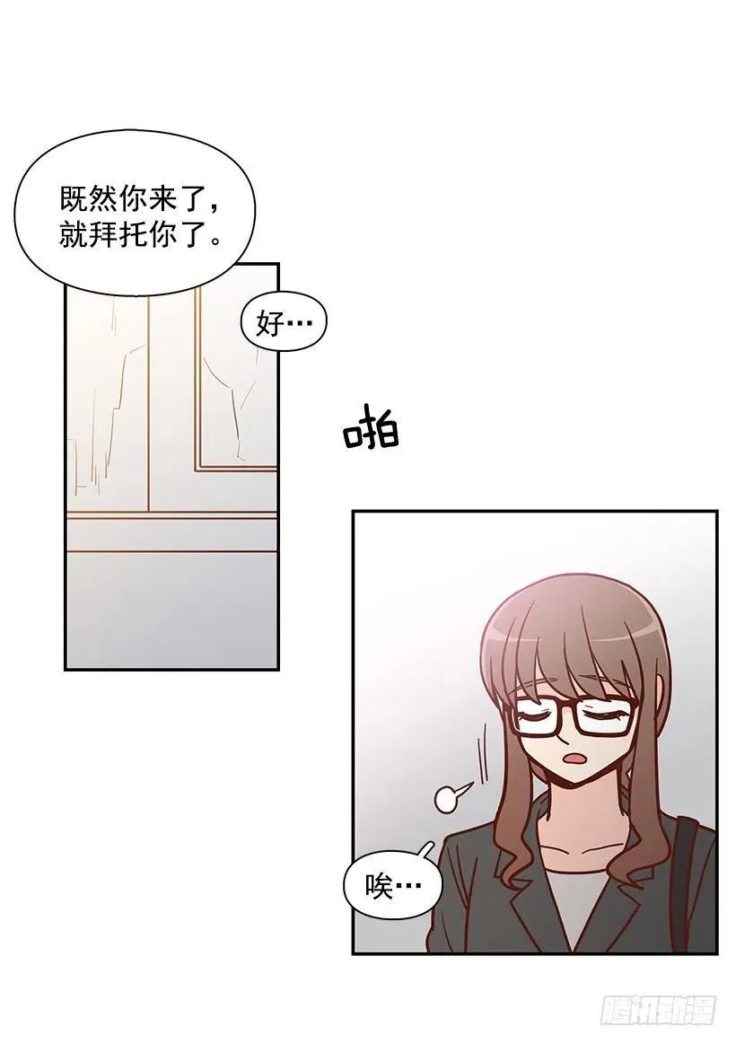 陌生之人 第17页
