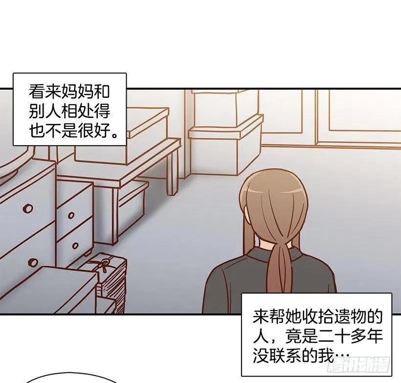 陌生之人 第18页