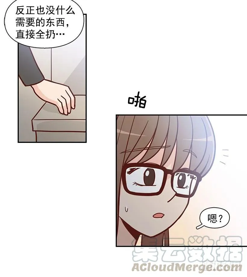 陌生之人 第19页