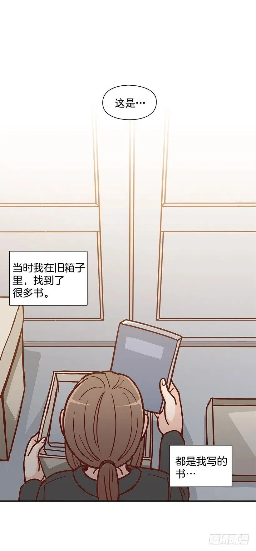 陌生之人 第20页