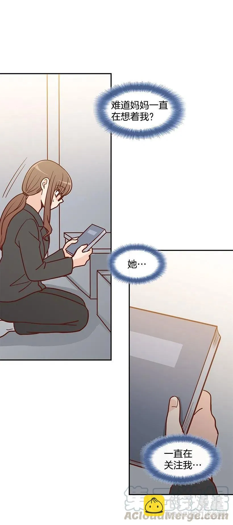 陌生之人 第22页