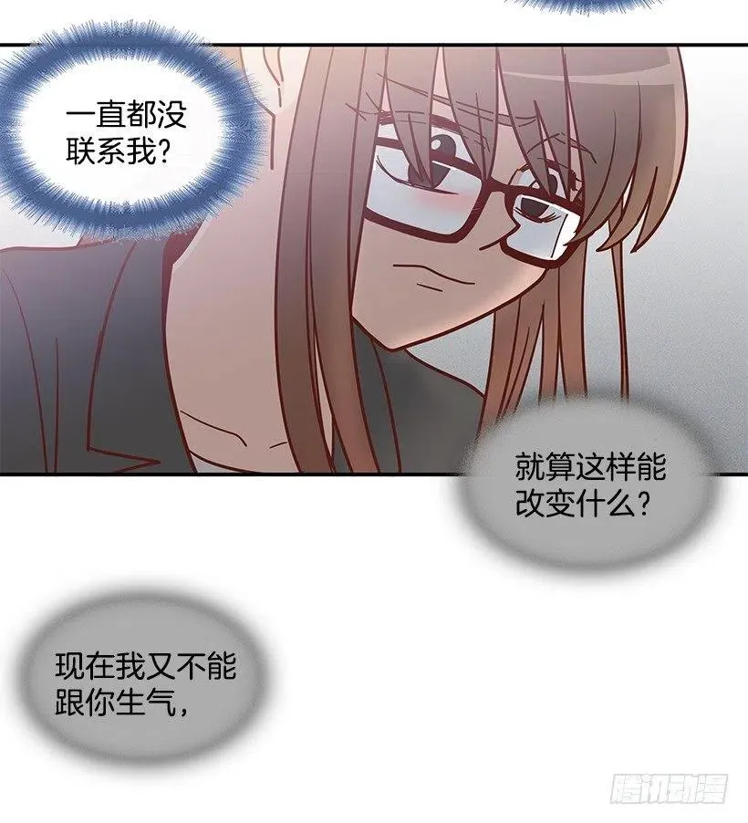 陌生之人 第24页