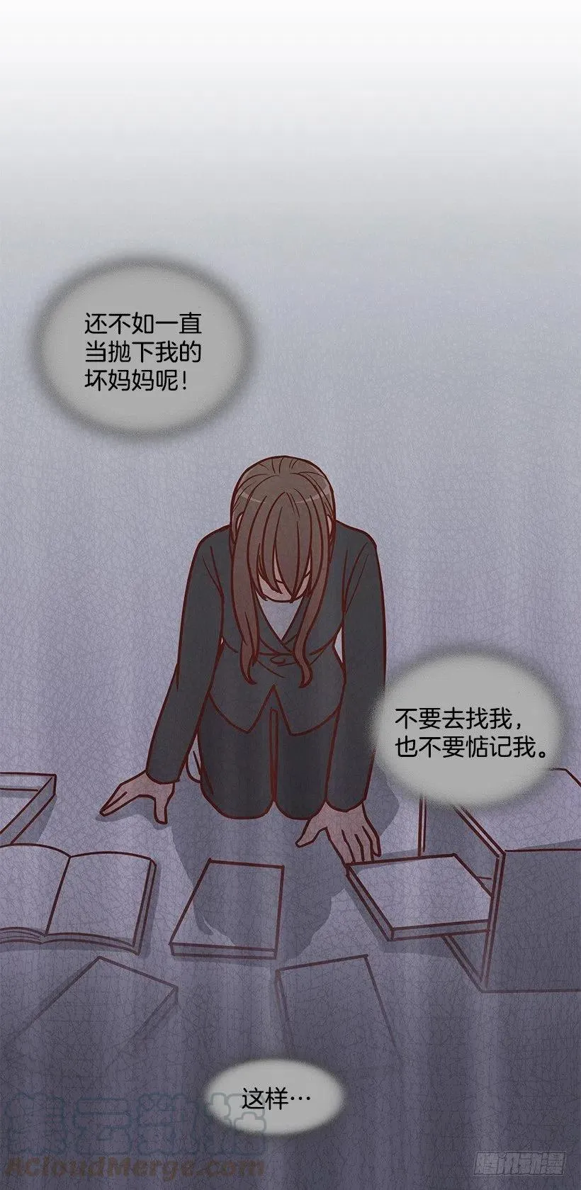 陌生之人 第28页