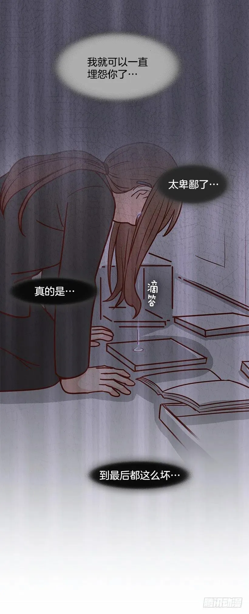 陌生之人 第29页