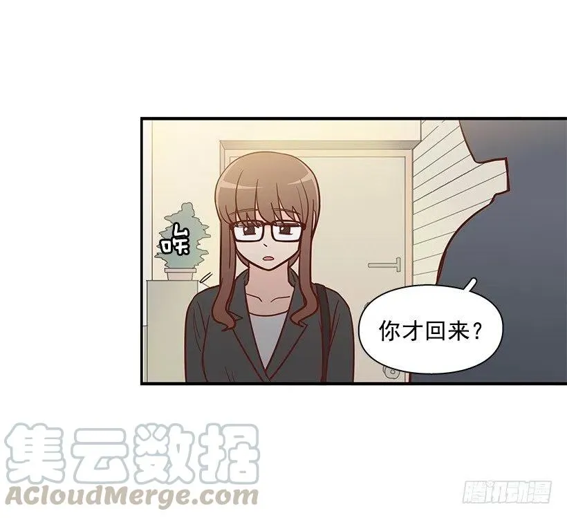 陌生之人 第31页