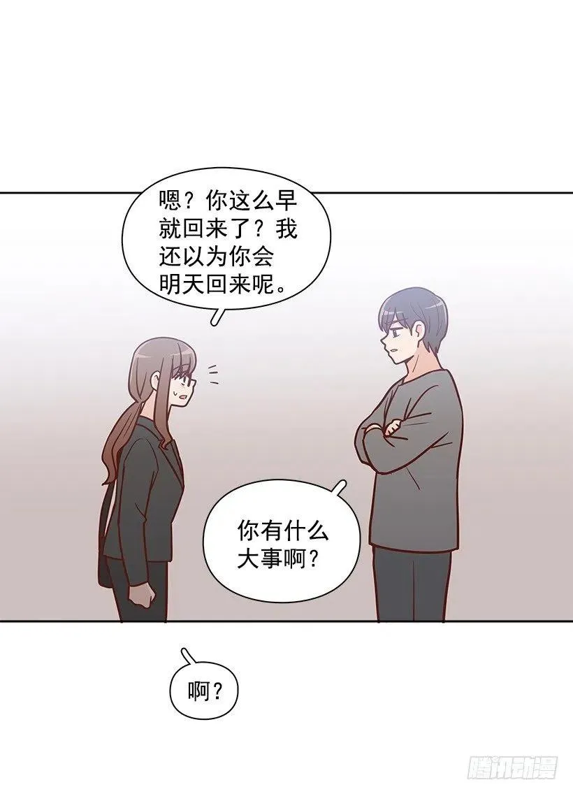 陌生之人 第32页