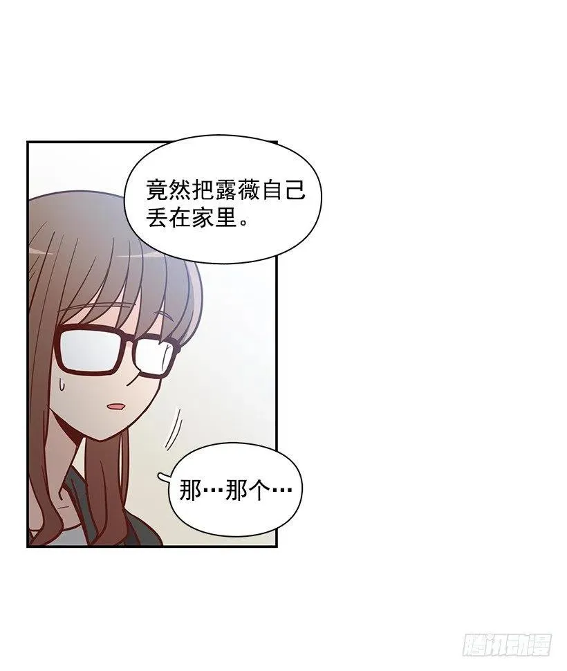 陌生之人 第33页