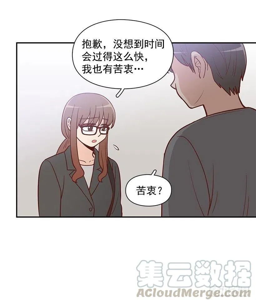 陌生之人 第34页