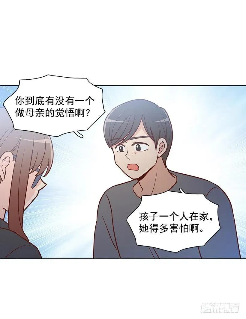 陌生之人 第35页