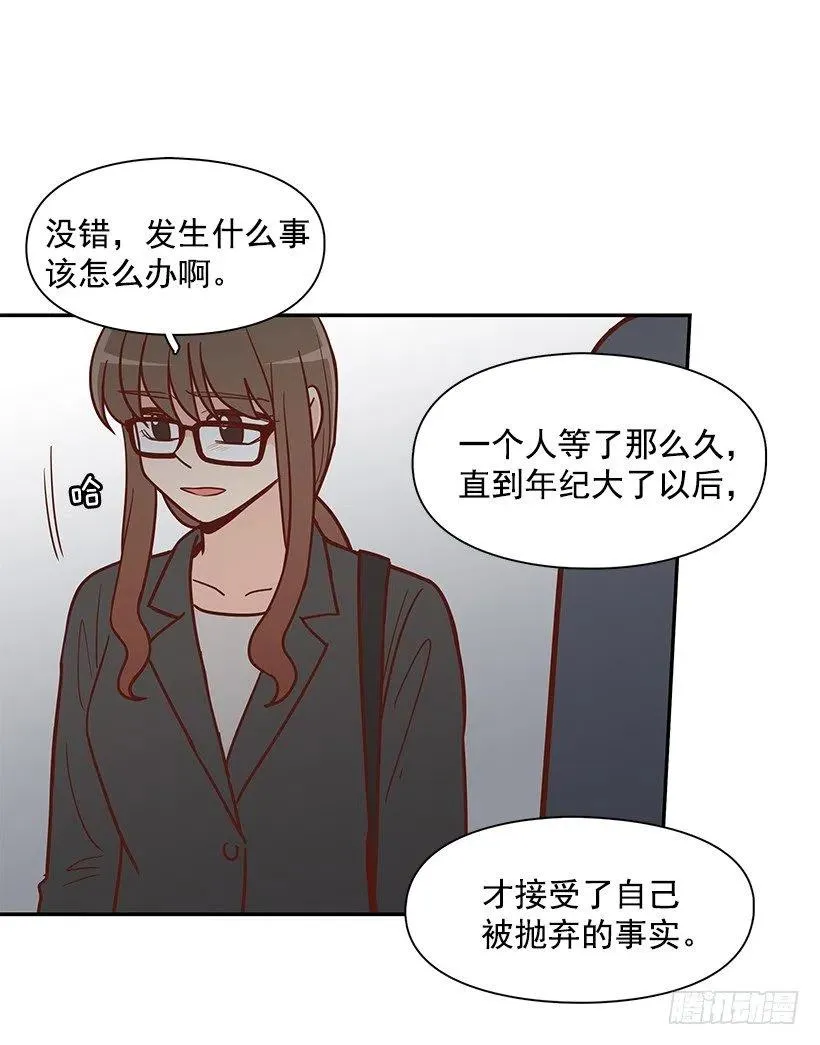 陌生之人 第38页