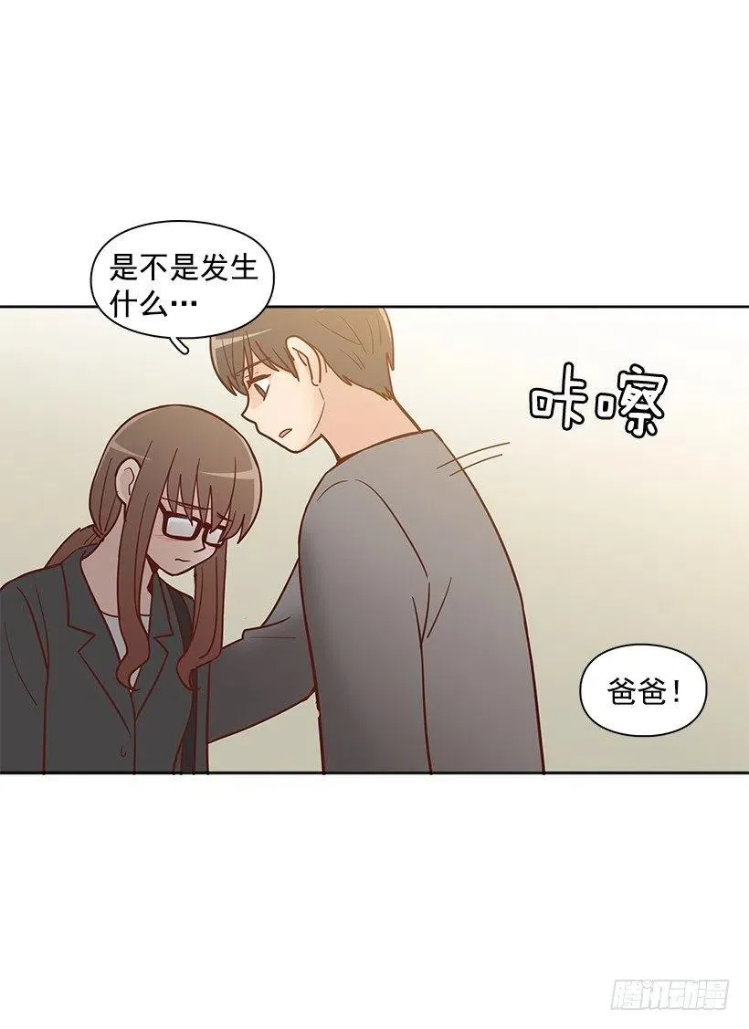 陌生之人 第42页
