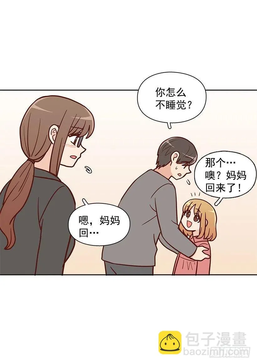 陌生之人 第44页