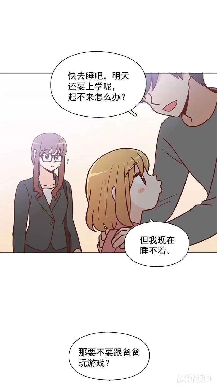 陌生之人 第45页