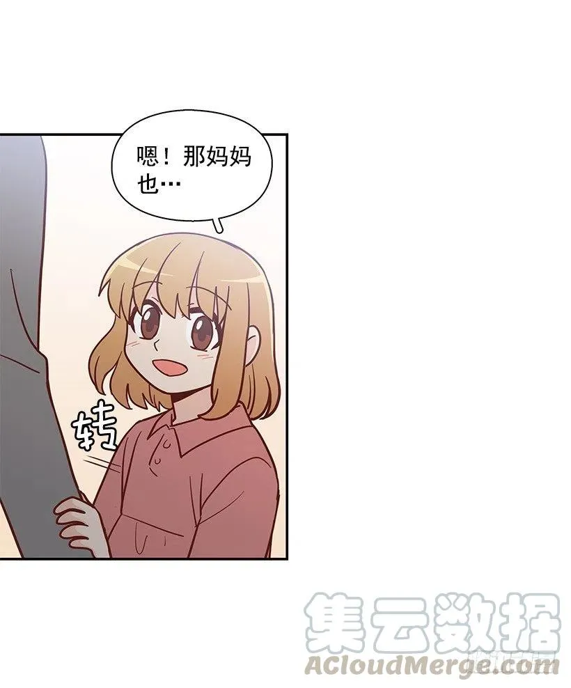 陌生之人 第46页