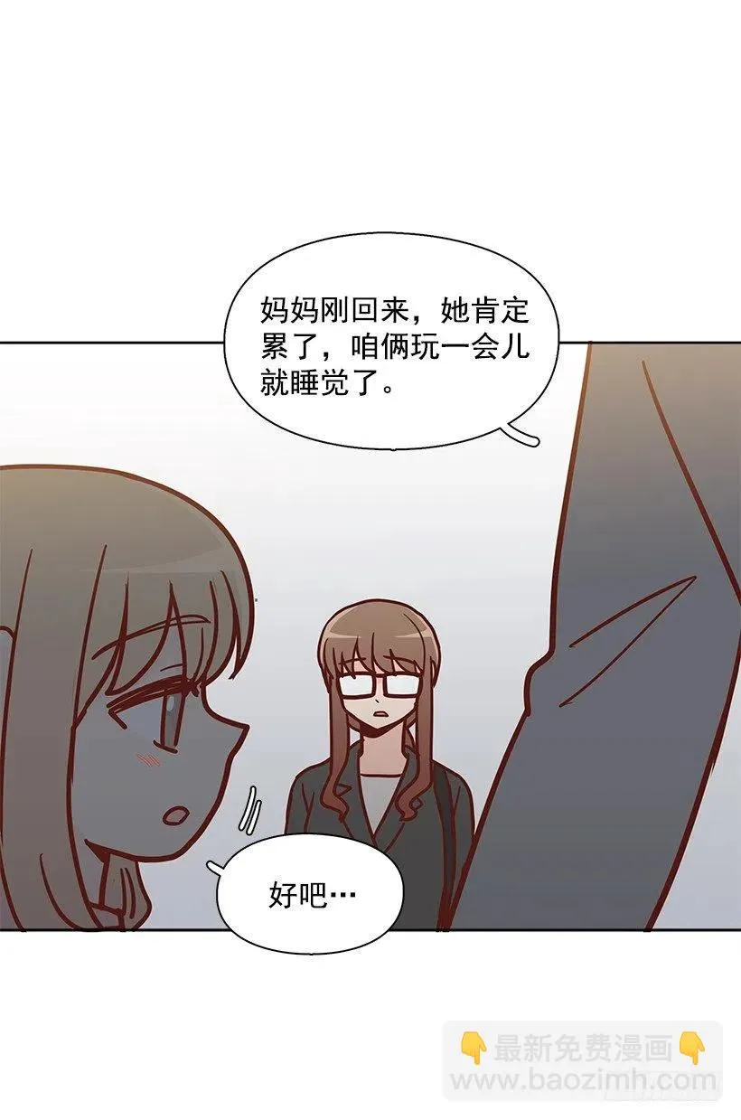 陌生之人 第48页