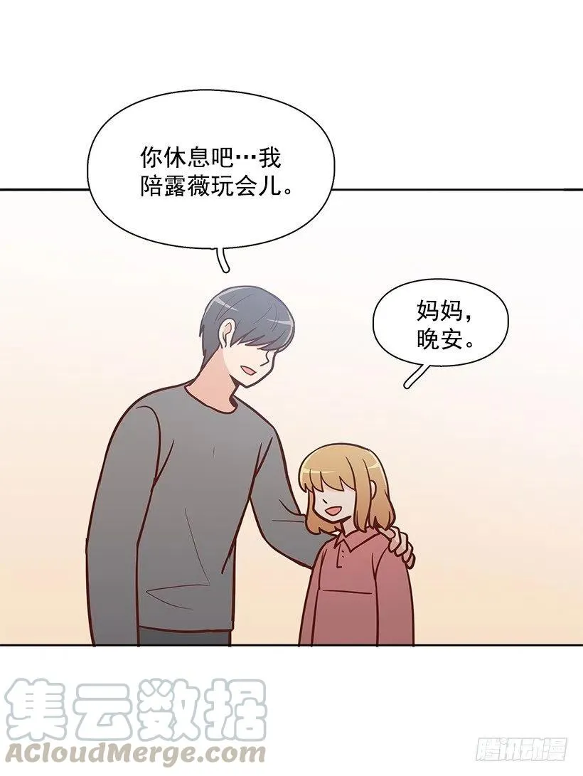 陌生之人 第49页