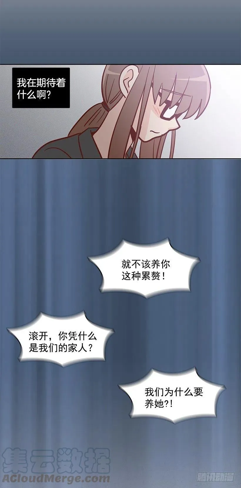 悲伤和痛苦 第4页