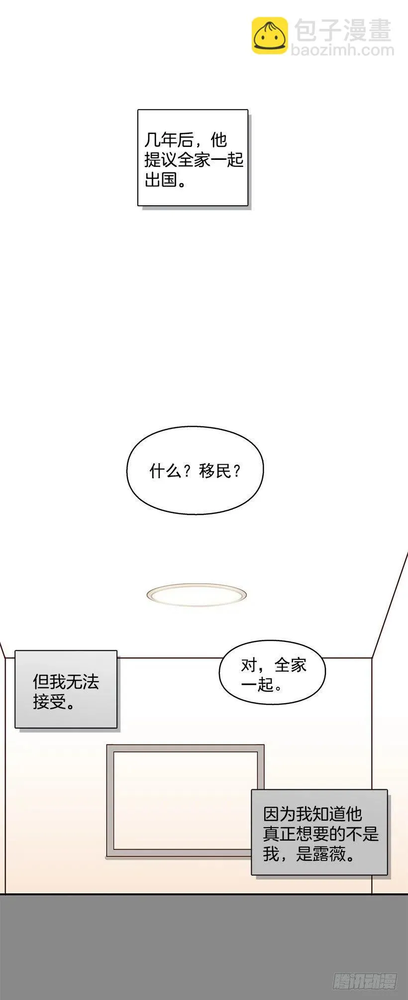悲伤和痛苦 第6页