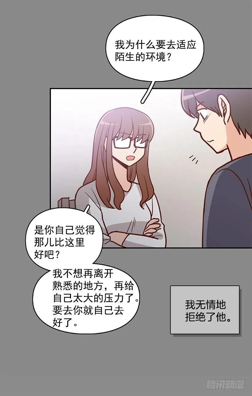 悲伤和痛苦 第8页