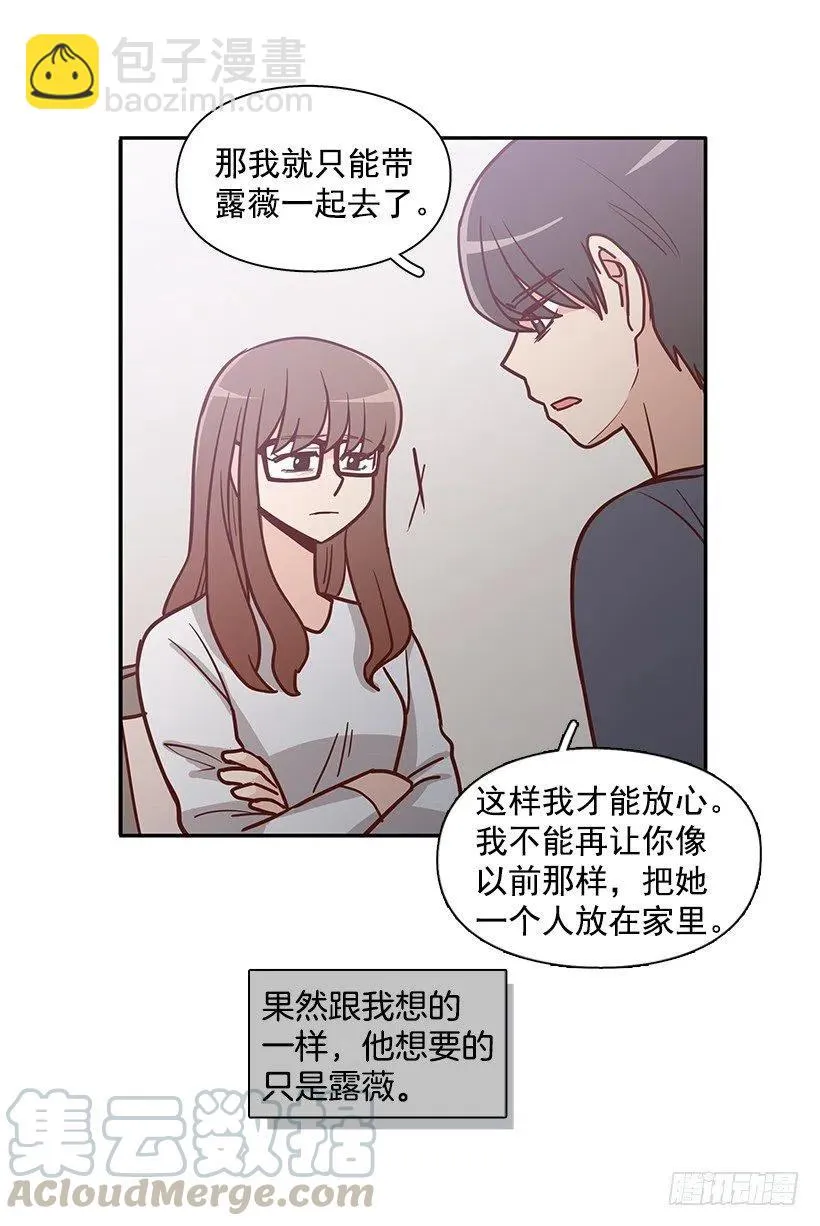 悲伤和痛苦 第10页
