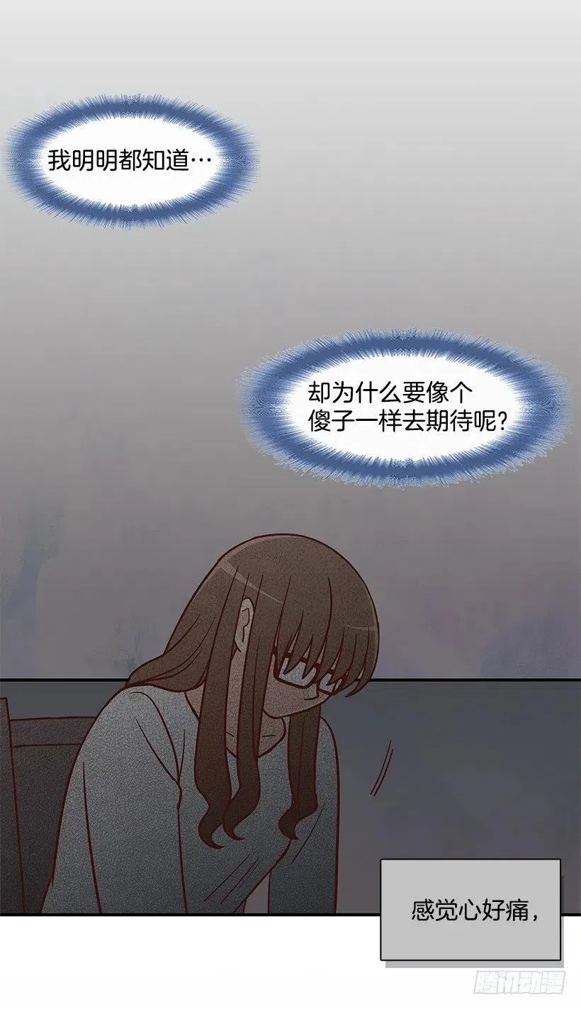 悲伤和痛苦 第12页