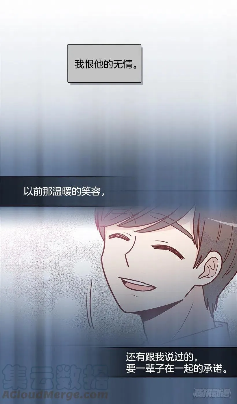 悲伤和痛苦 第13页