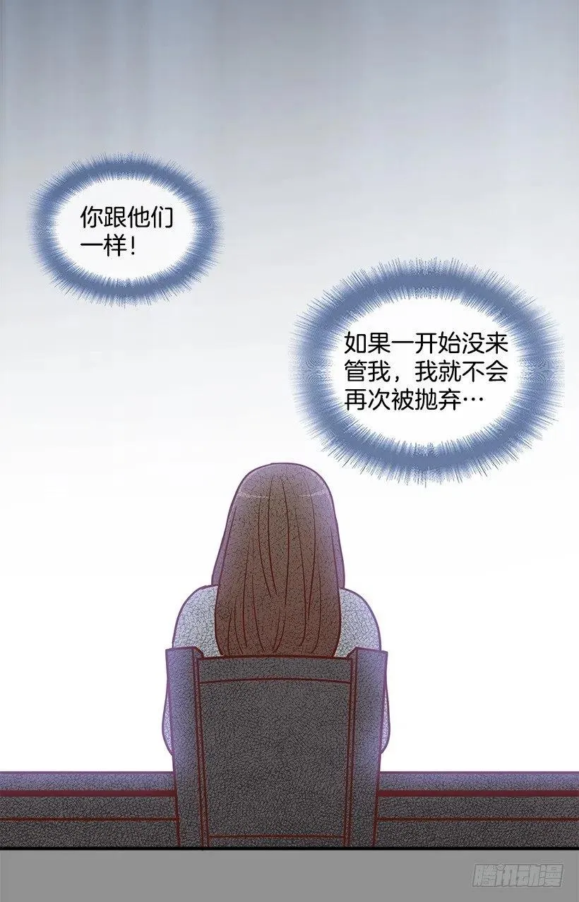 悲伤和痛苦 第15页