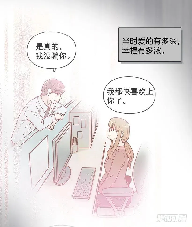 悲伤和痛苦 第17页