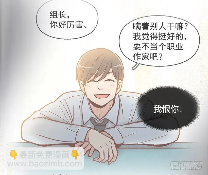 悲伤和痛苦 第18页