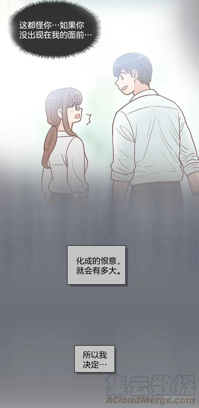 悲伤和痛苦 第19页