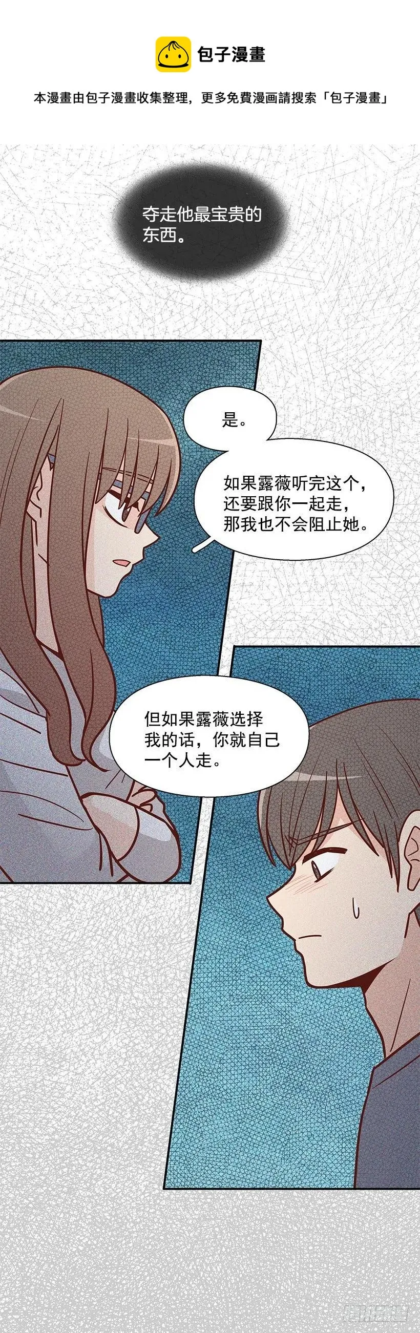 悲伤和痛苦 第21页