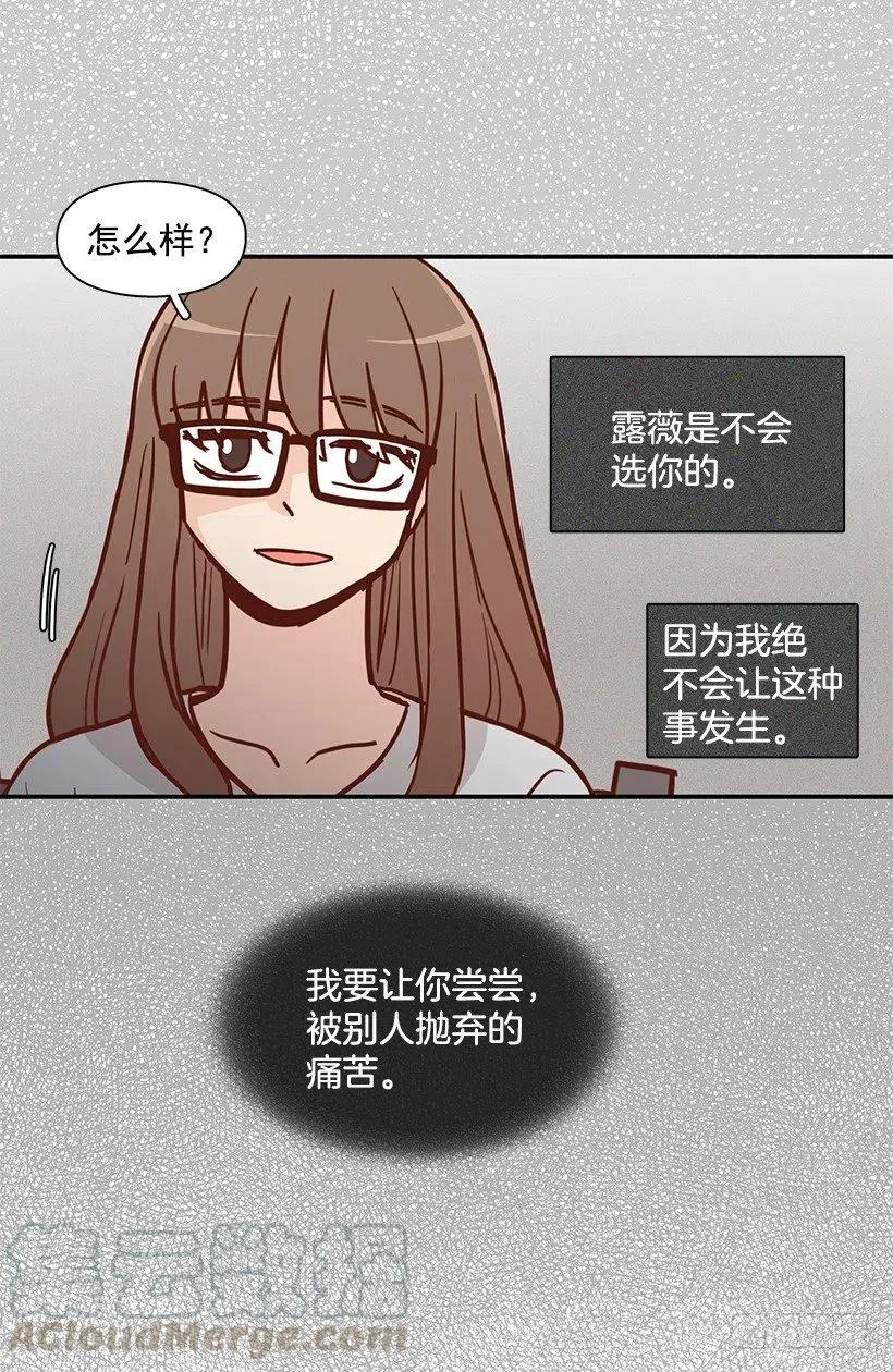 悲伤和痛苦 第22页
