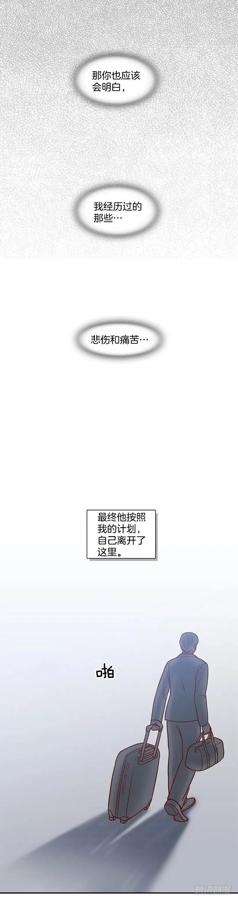 悲伤和痛苦 第23页
