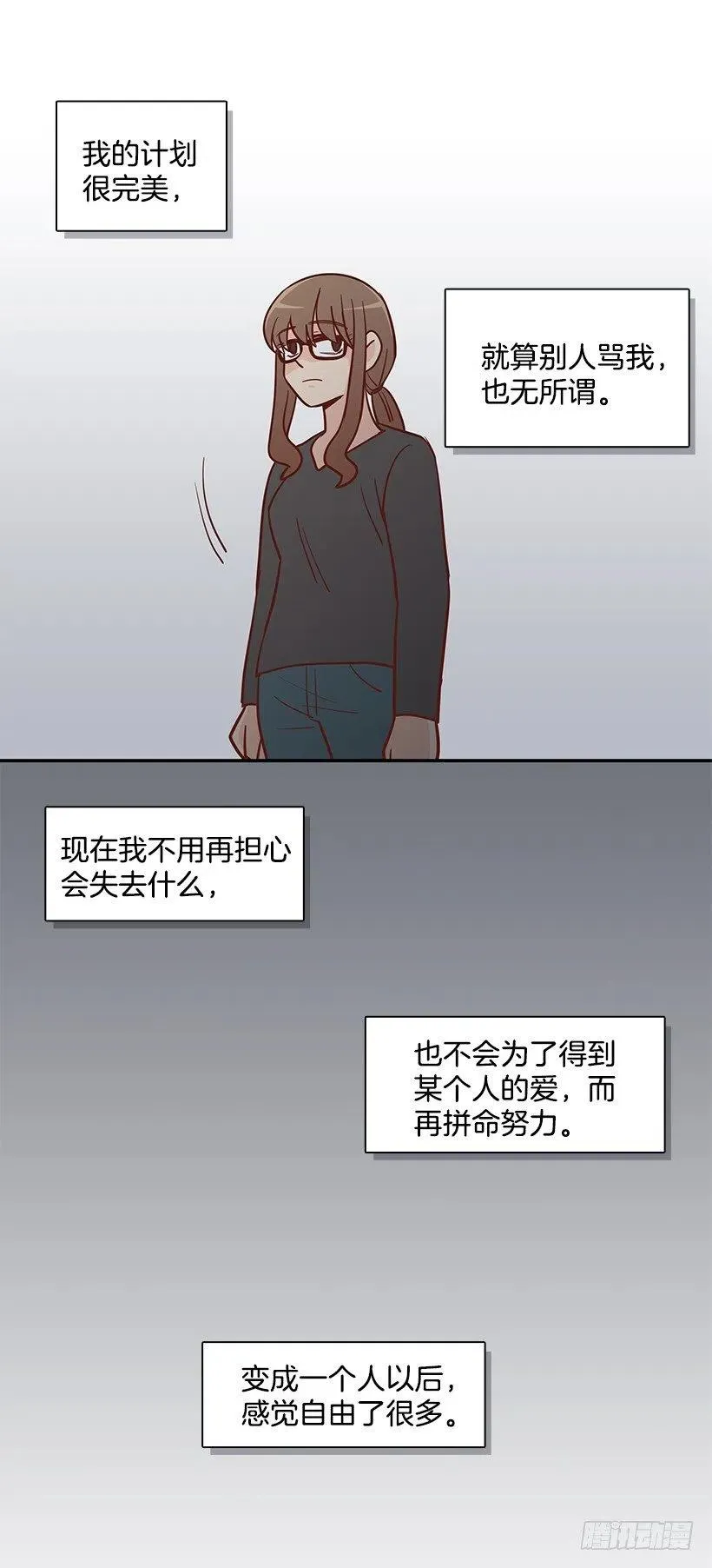 悲伤和痛苦 第24页
