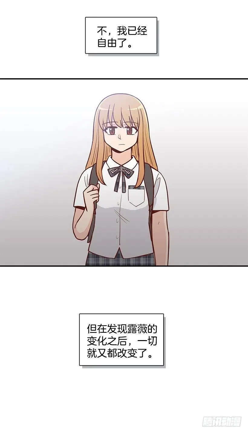 悲伤和痛苦 第26页
