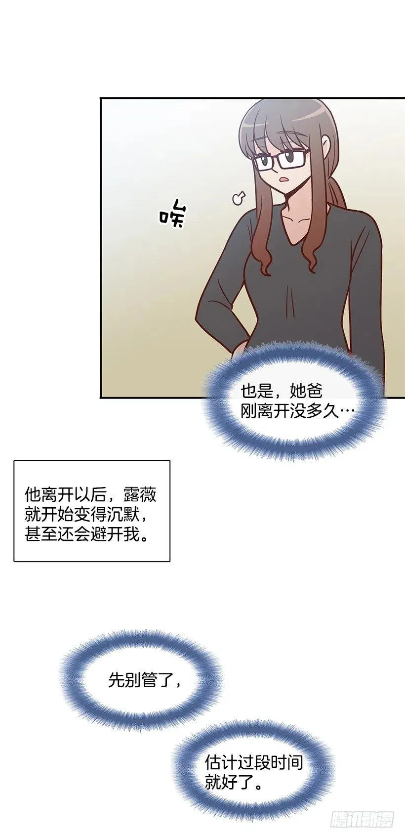 悲伤和痛苦 第30页